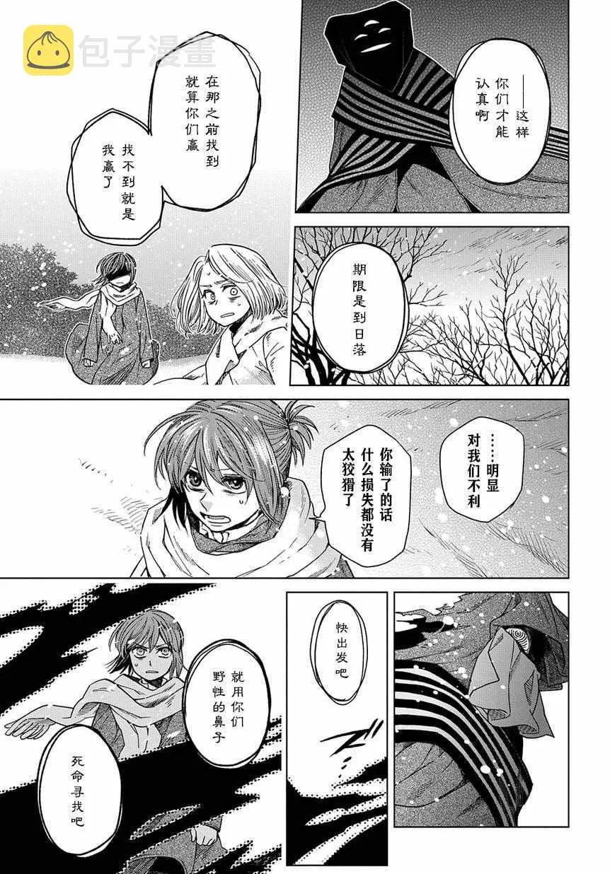 第29话 第13页