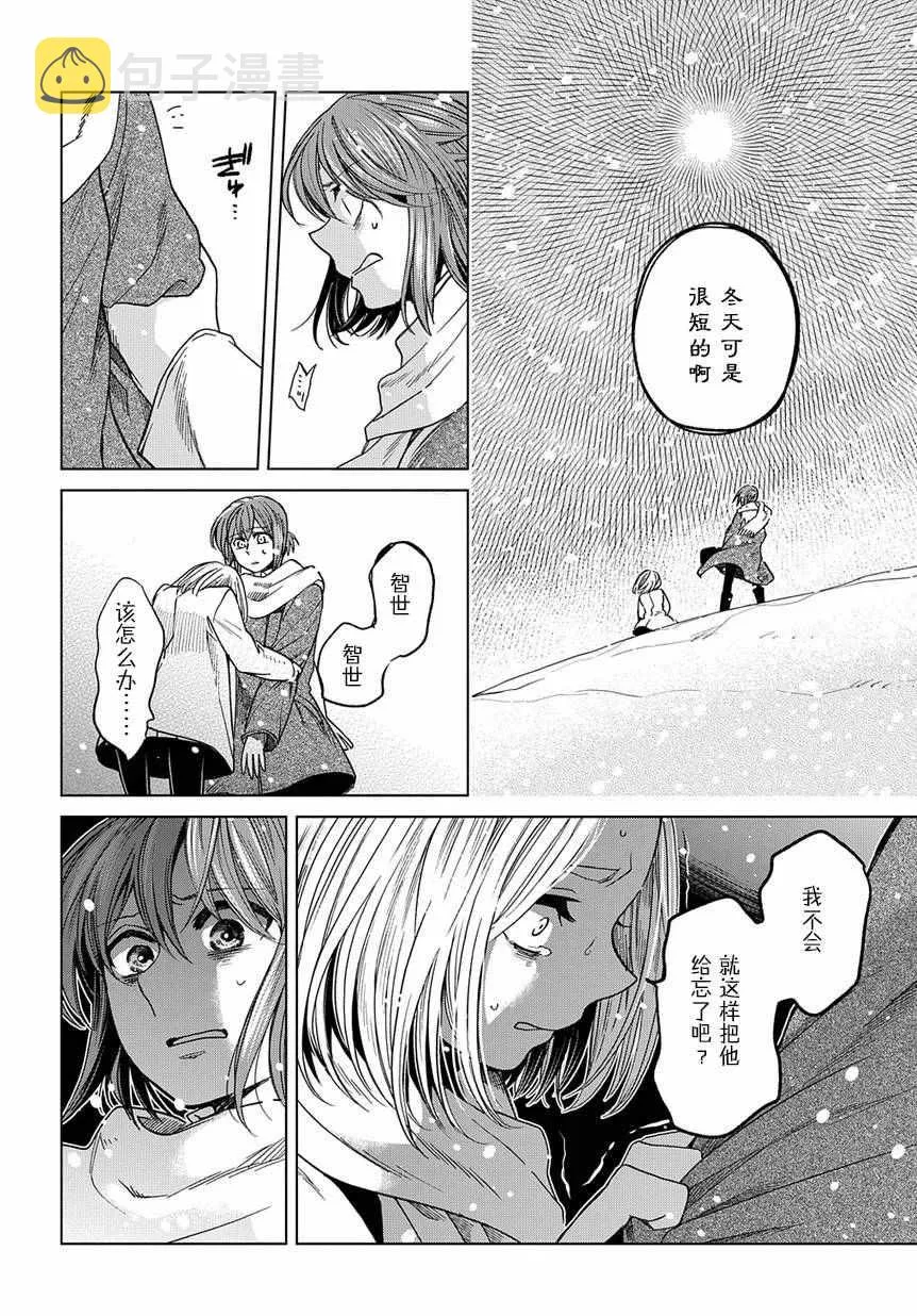 第29话 第14页