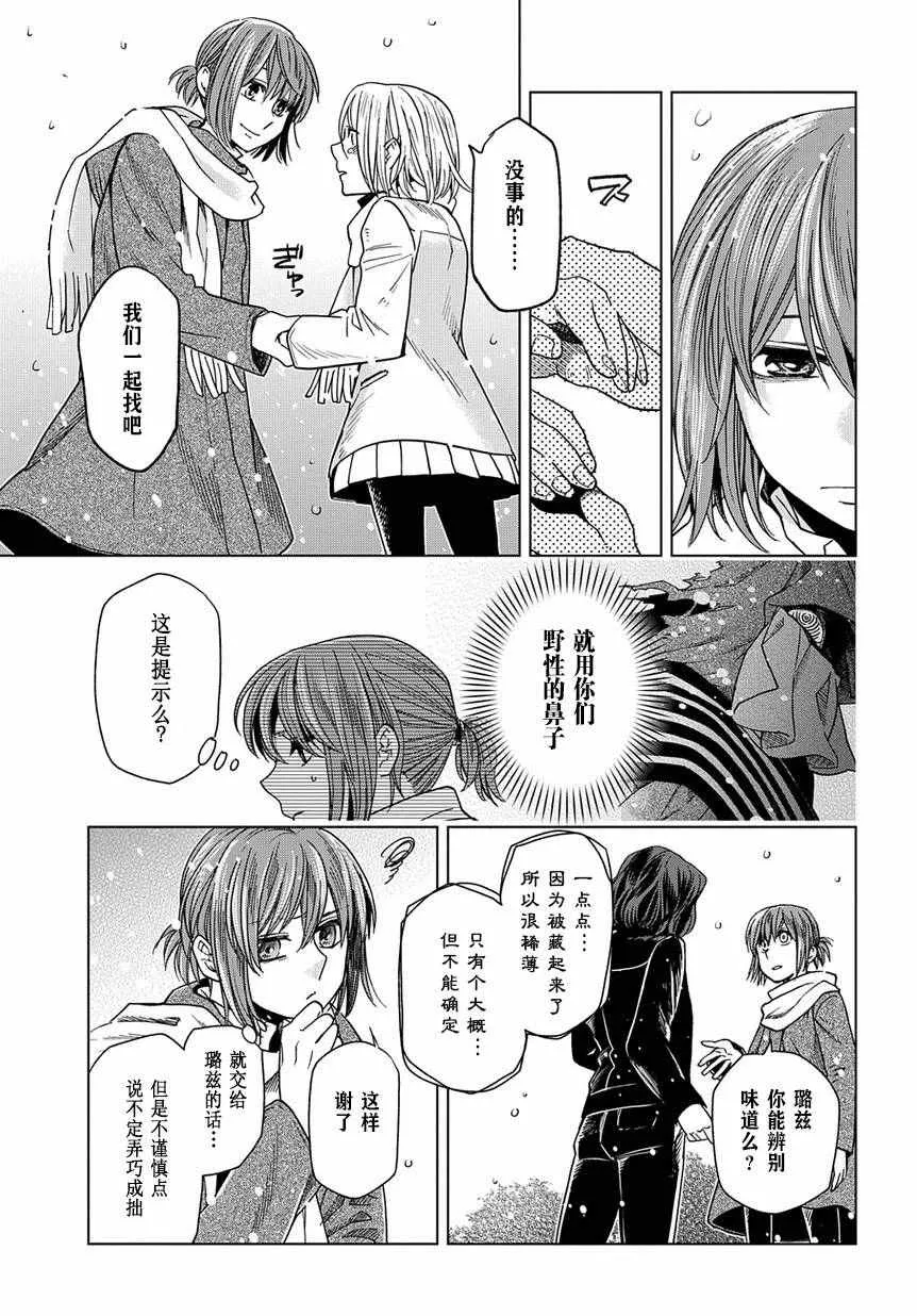 第29话 第17页