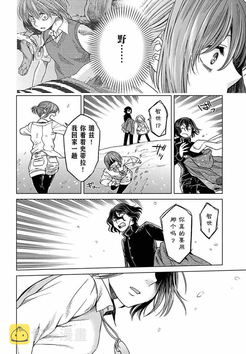 第29话 第18页