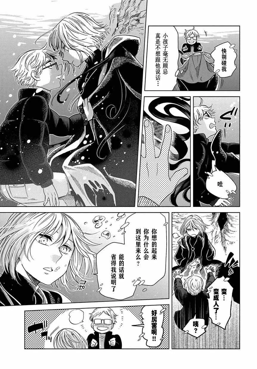 第29话 第21页