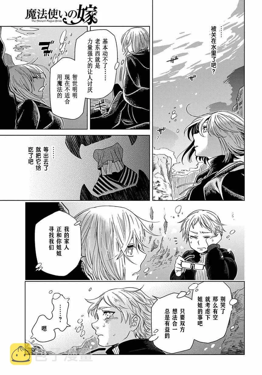 第29话 第23页