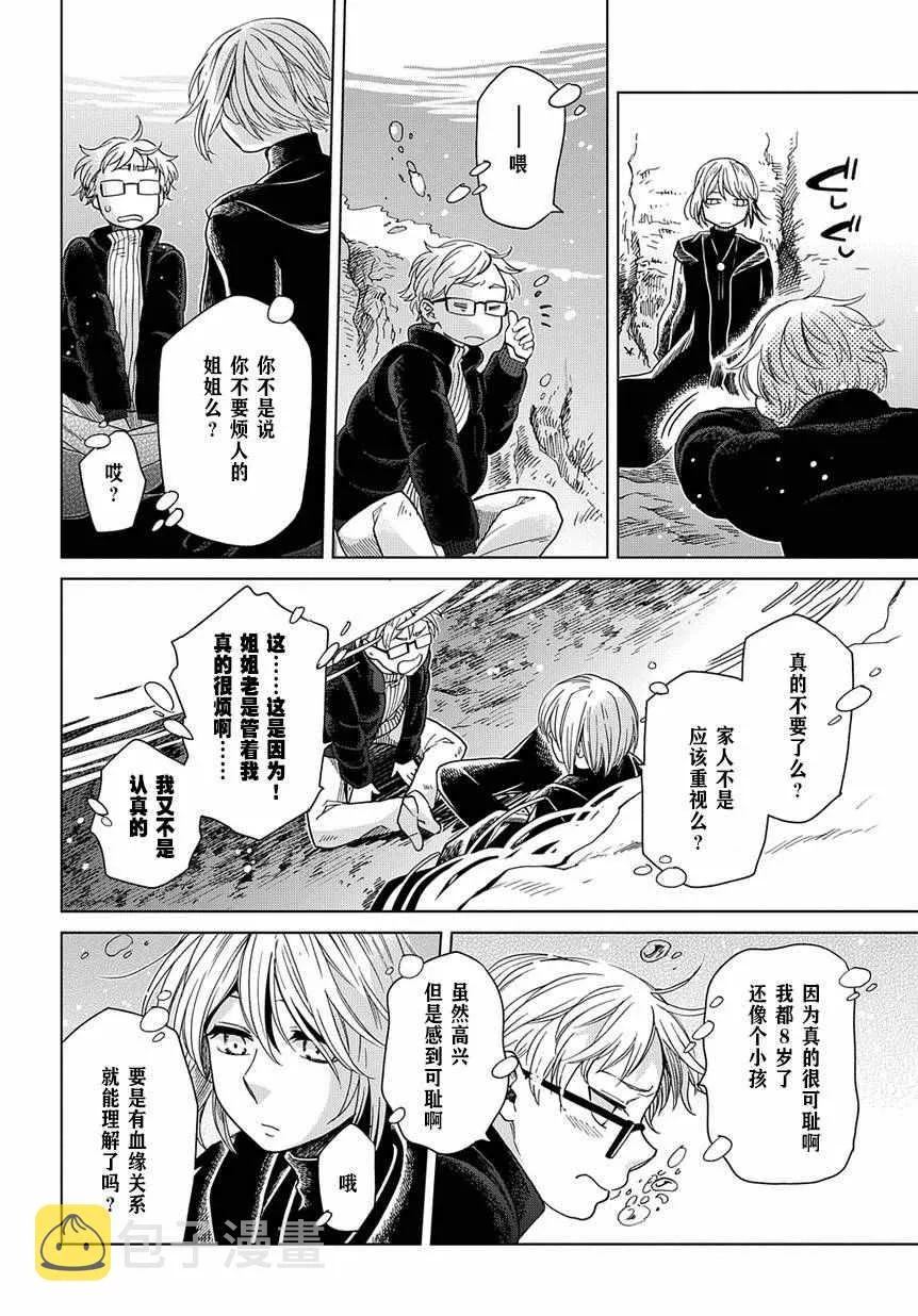 第29话 第24页