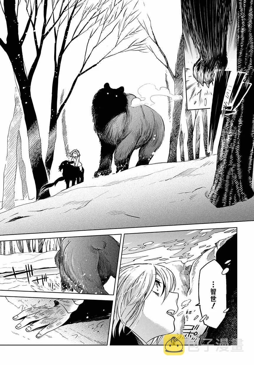 第29话 第27页