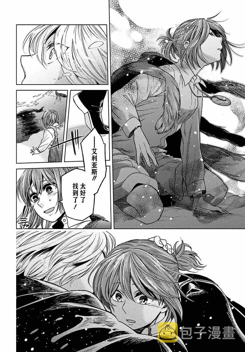 第29话 第28页