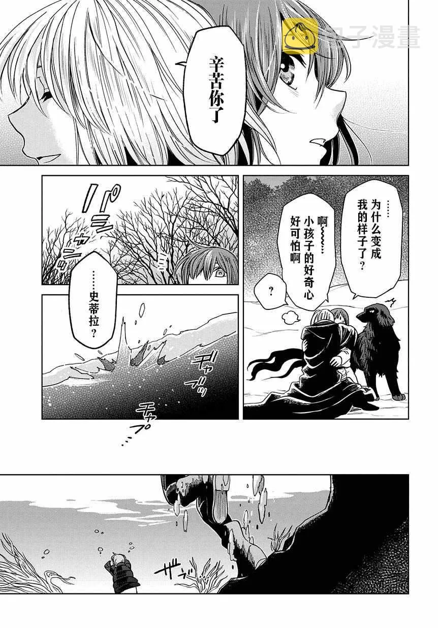 第29话 第29页