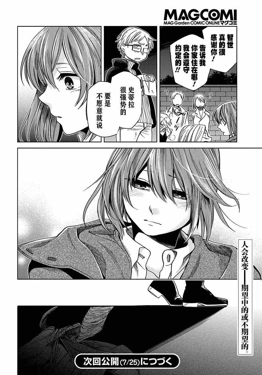 第29话 第36页