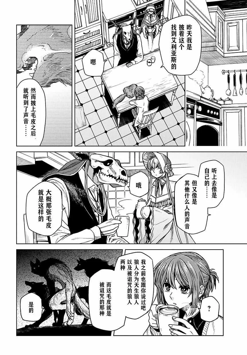 第30话 第4页