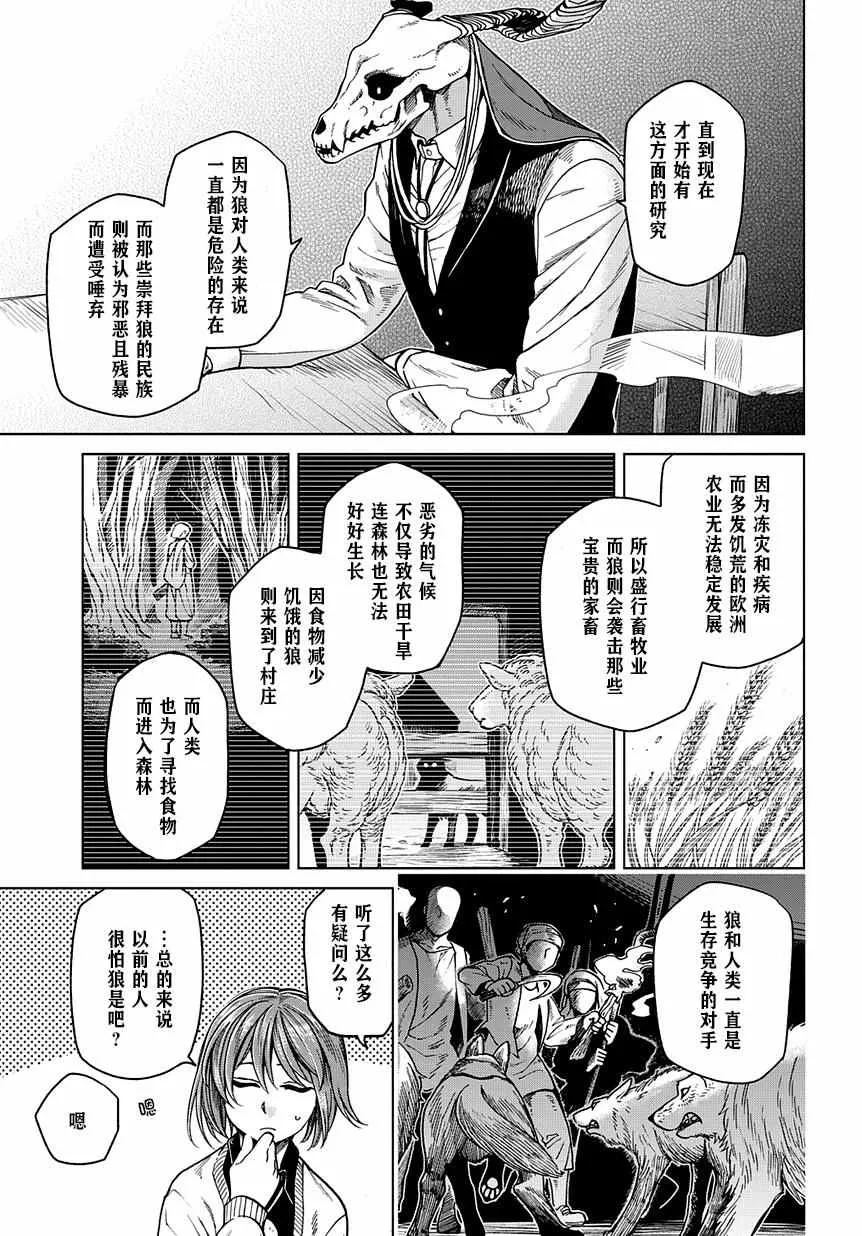 第30话 第5页