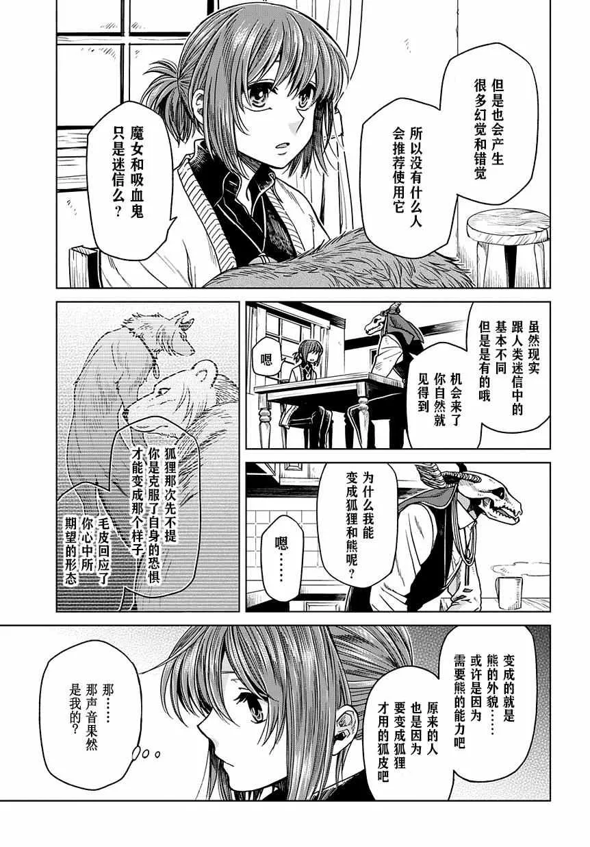 第30话 第7页