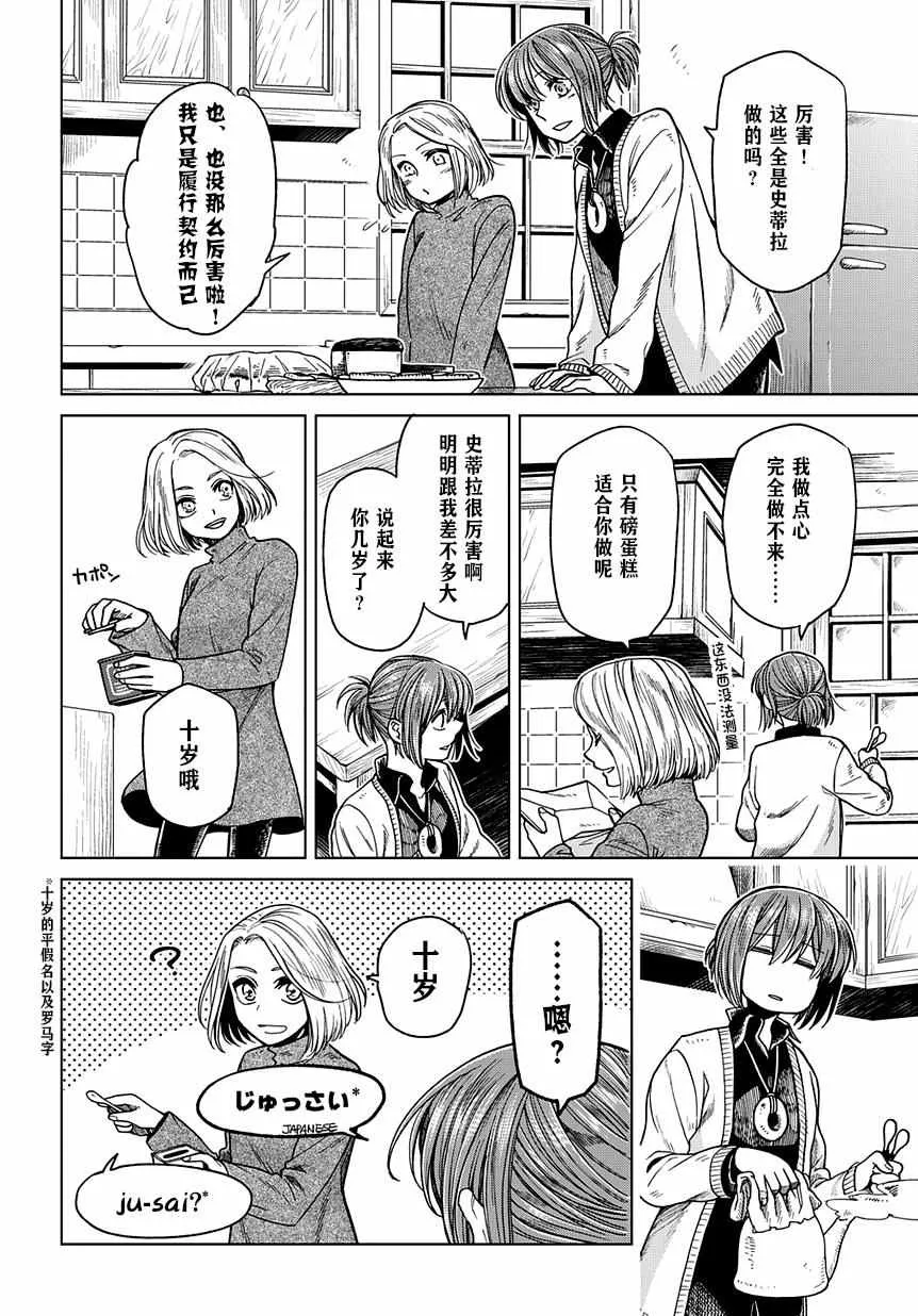 第30话 第10页