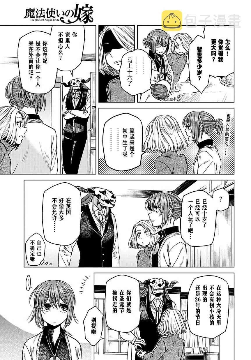 第30话 第11页