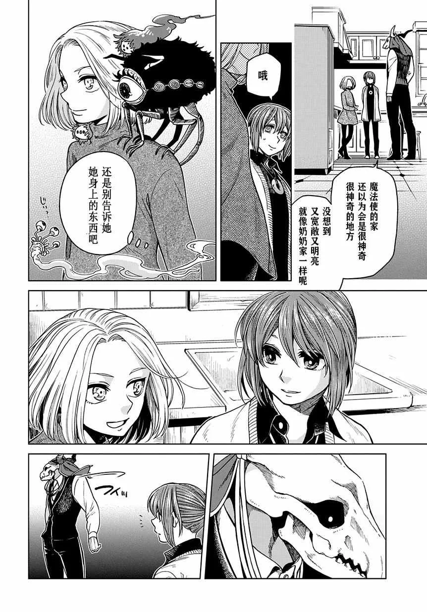 第30话 第12页