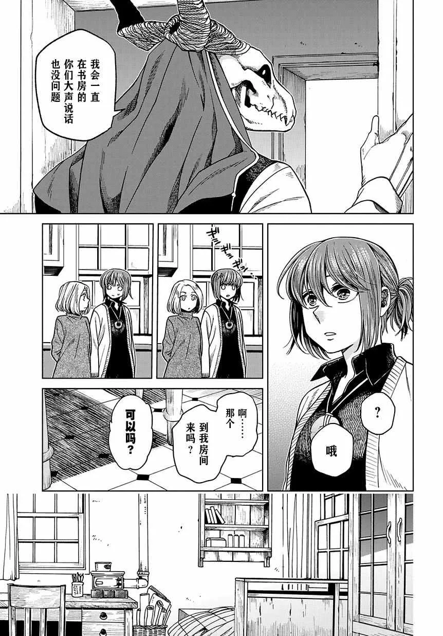第30话 第13页