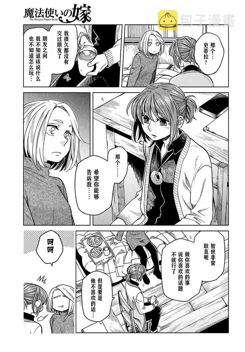第30话 第15页