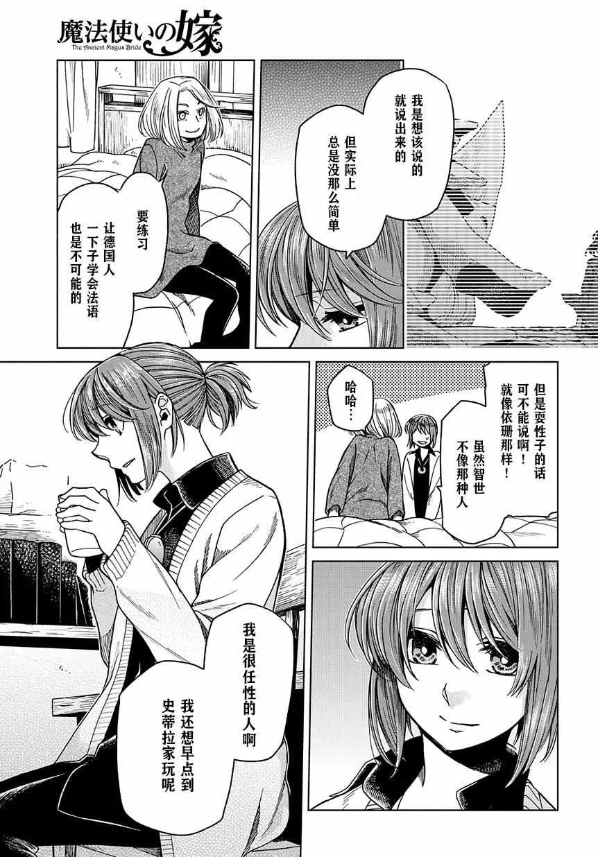 第30话 第17页