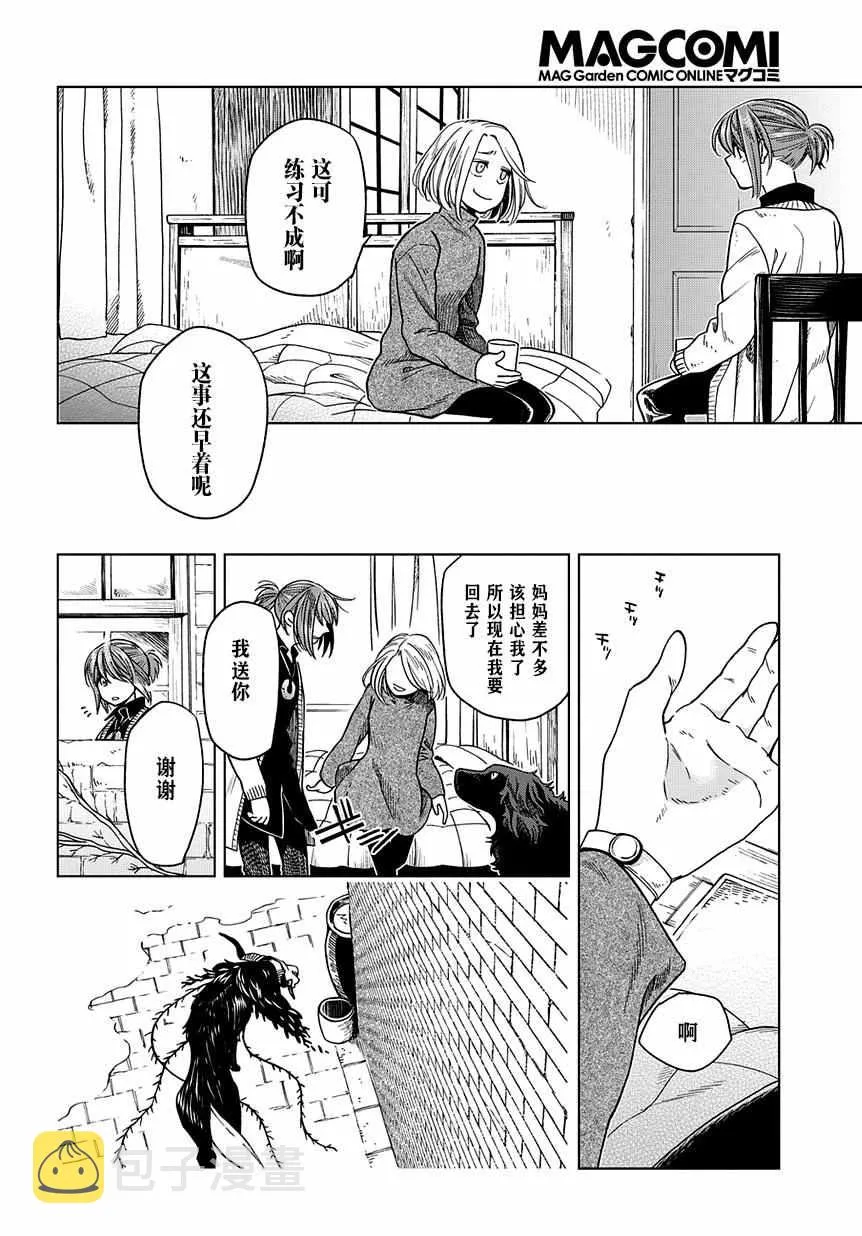 第30话 第18页