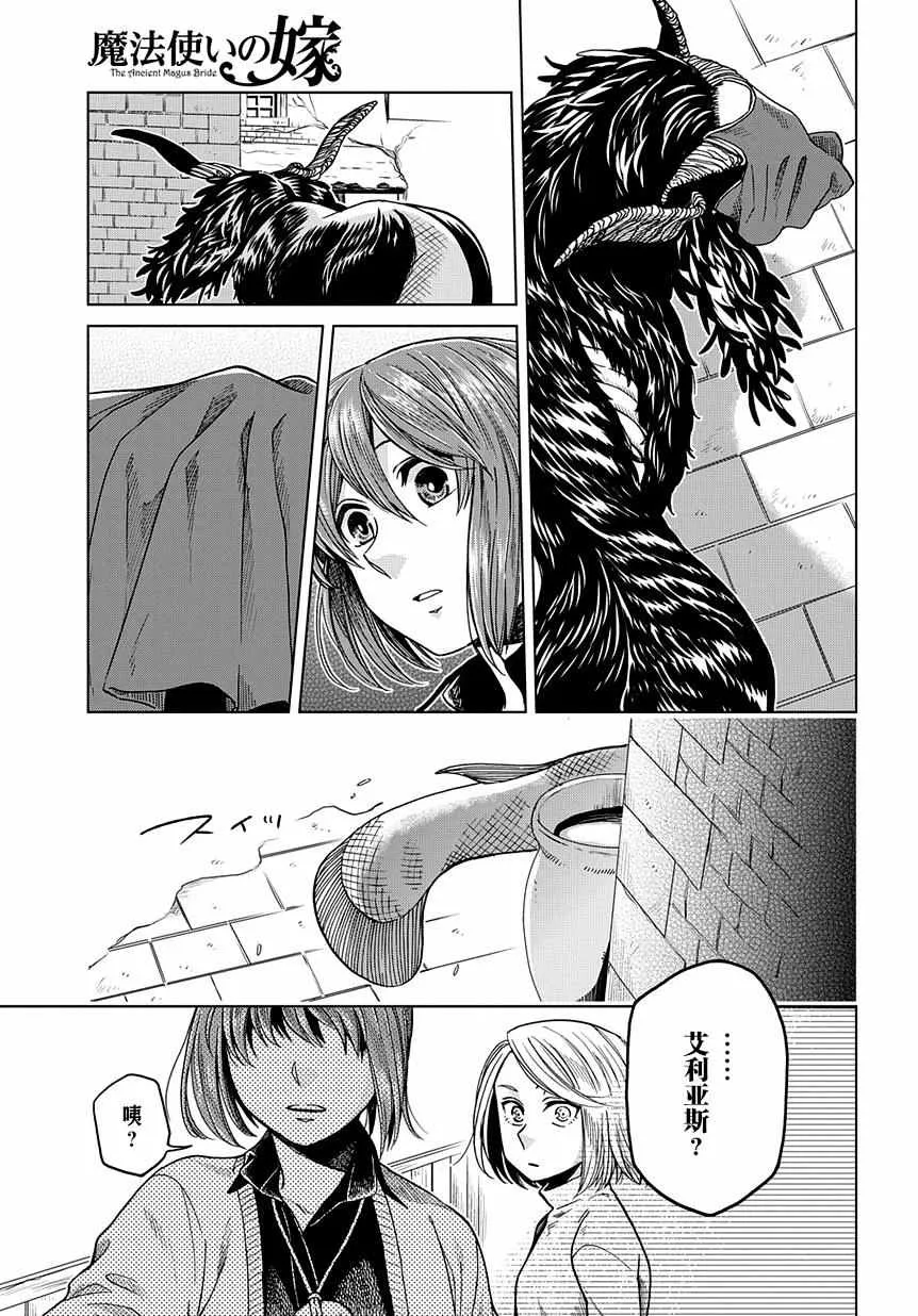 第30话 第19页