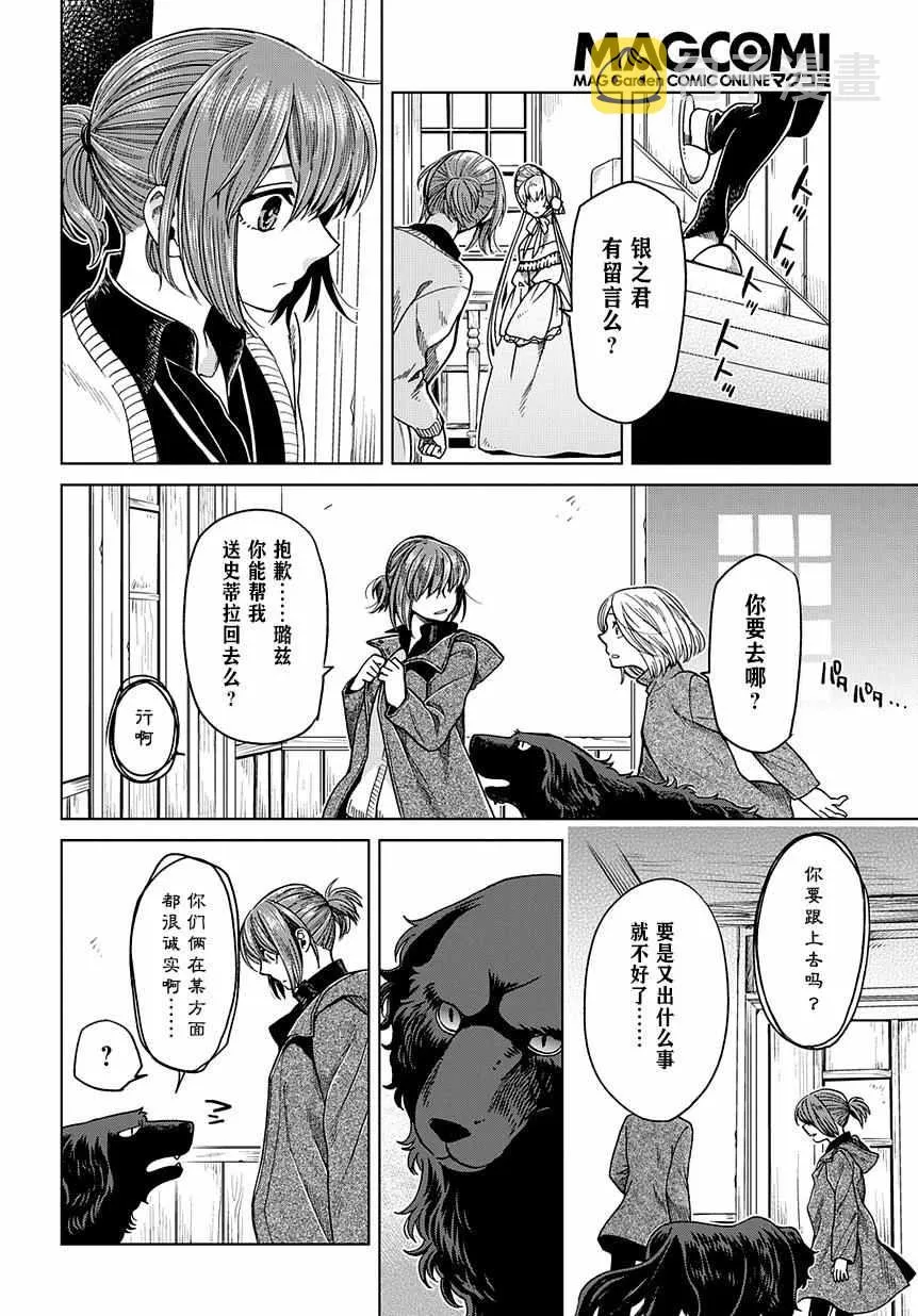 第30话 第20页