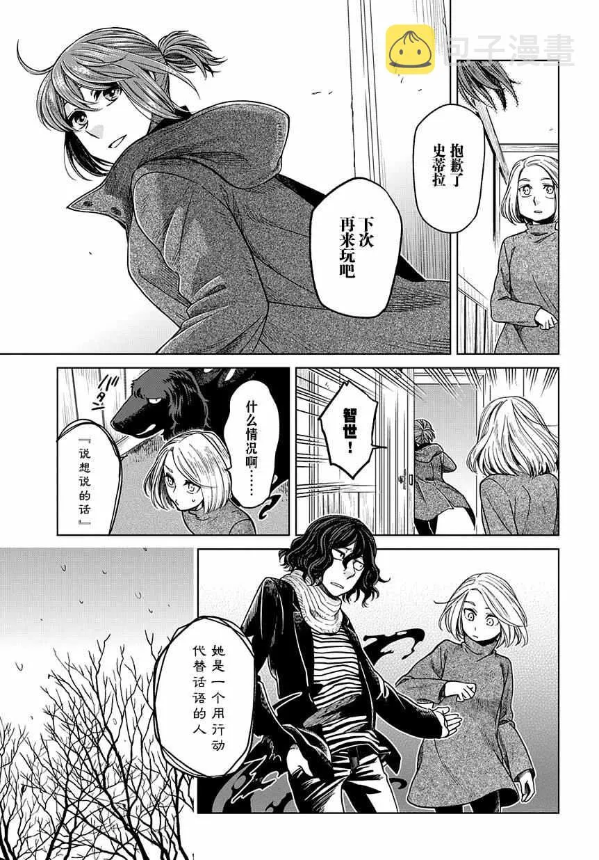第30话 第21页