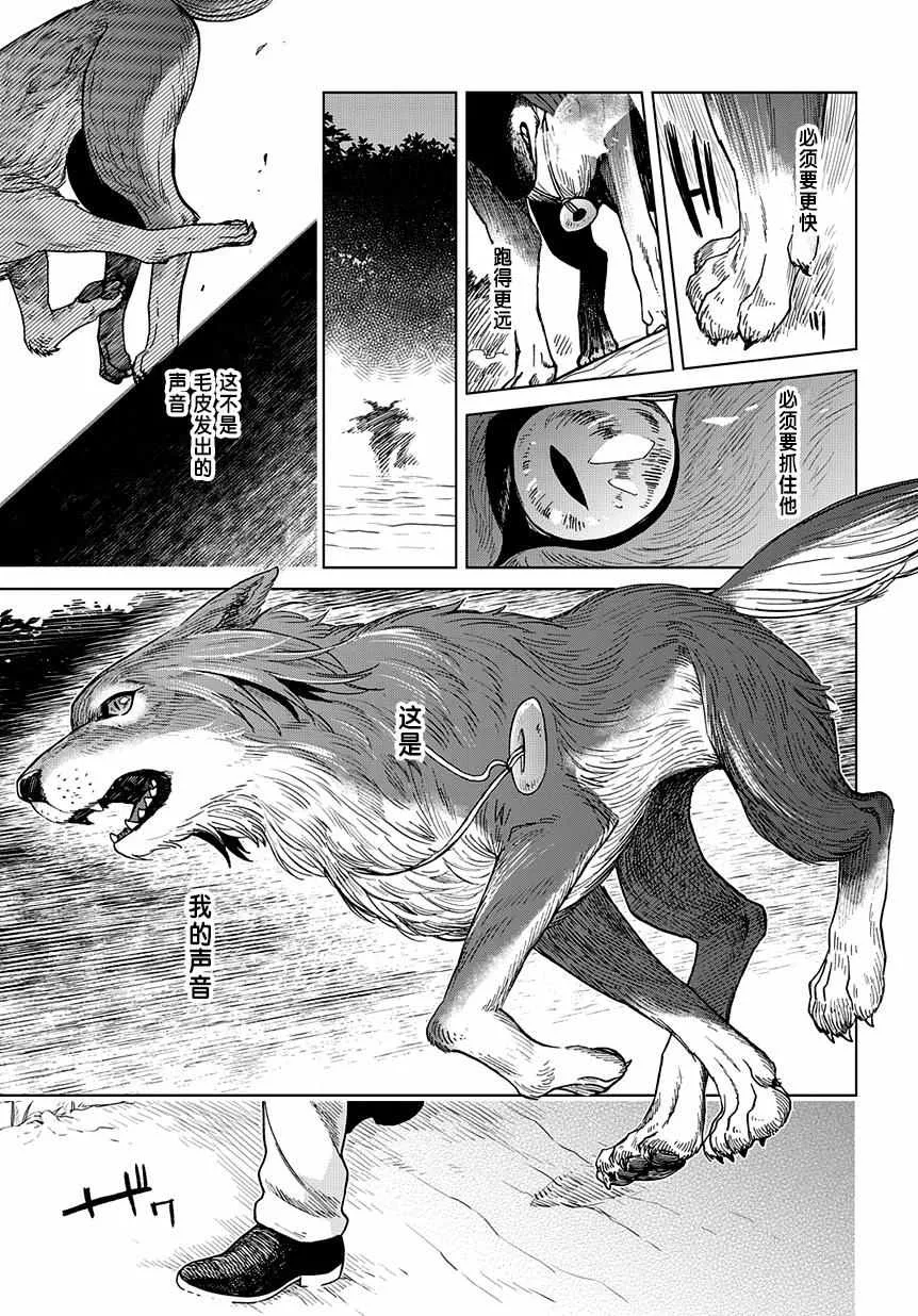 第30话 第24页
