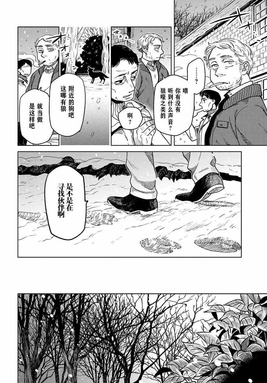 第30话 第25页
