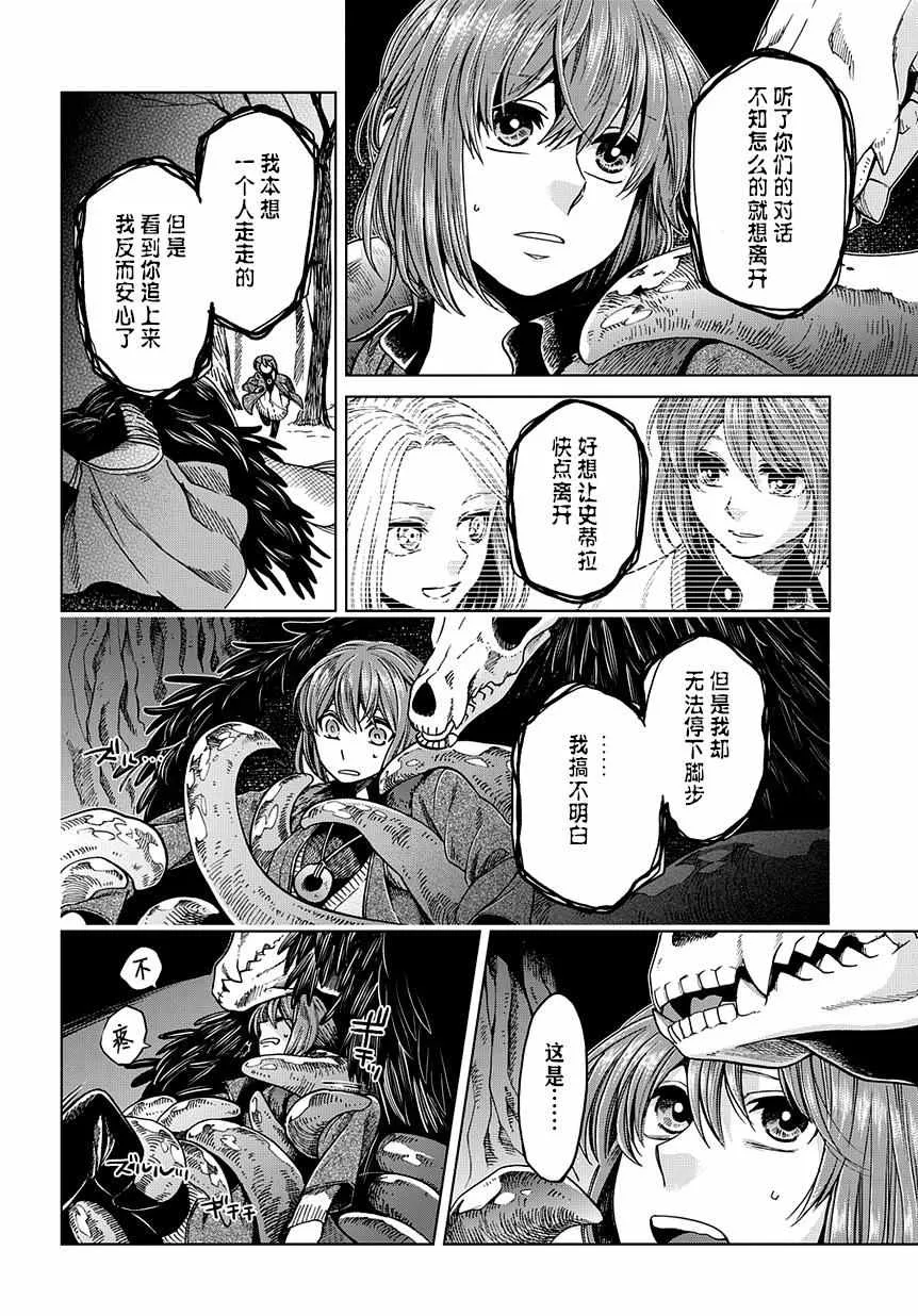 第30话 第29页