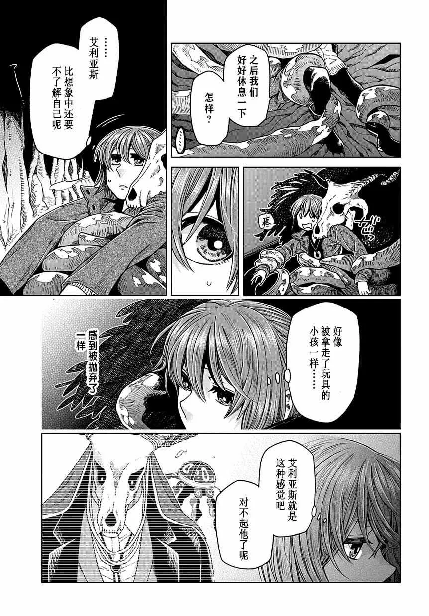 第30话 第32页