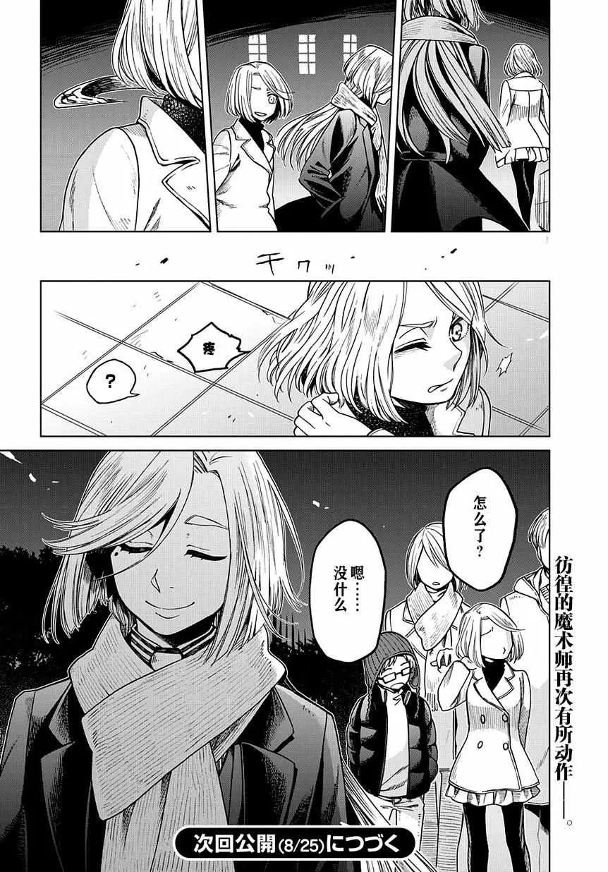 第30话 第35页