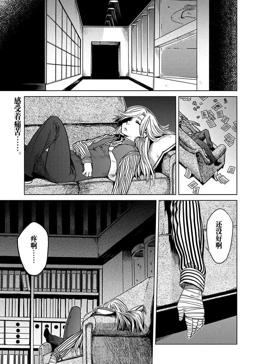 第31话 第1页