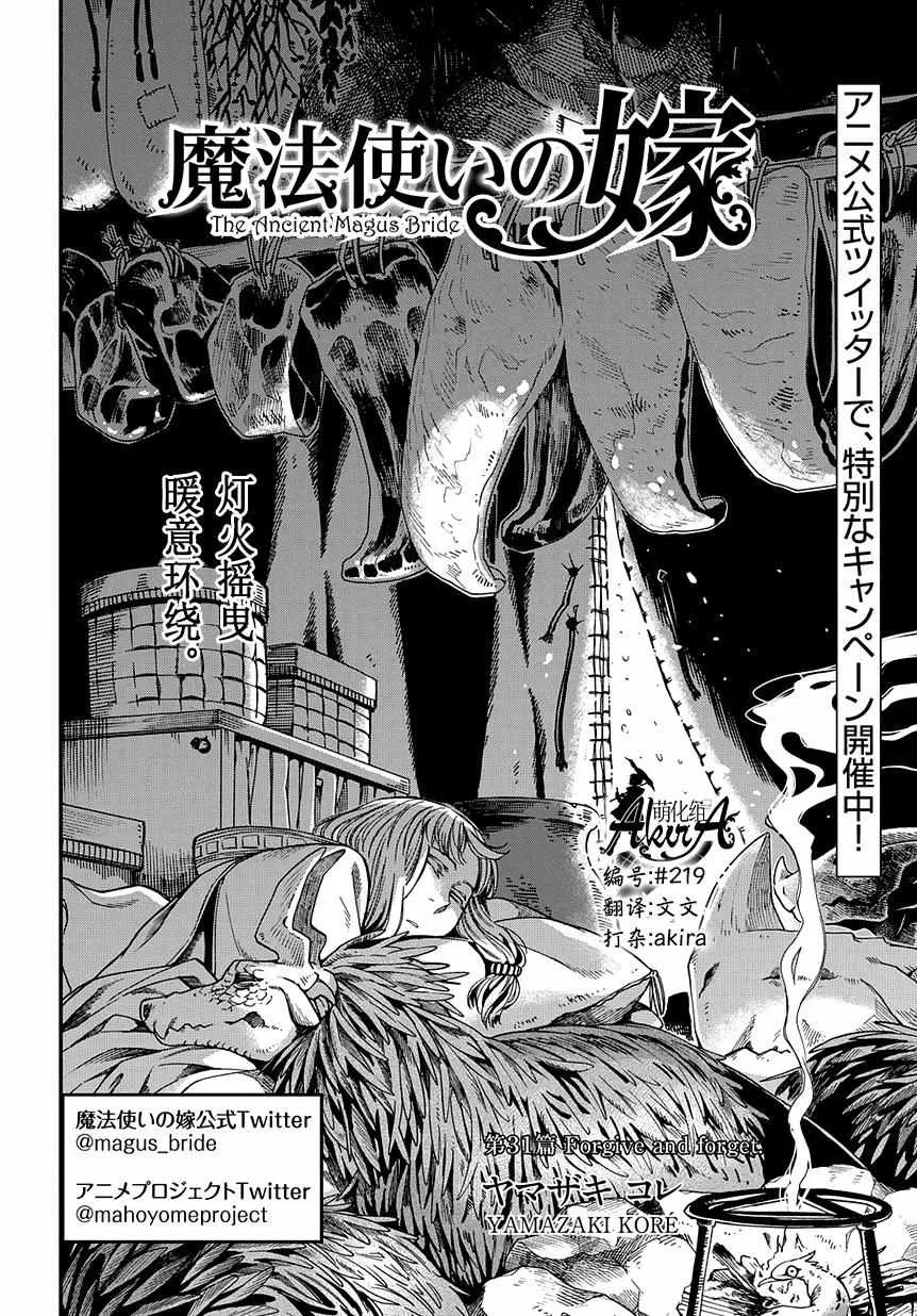 第31话 第2页