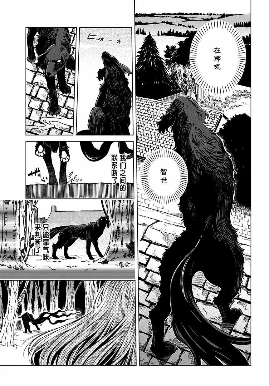 第31话 第5页