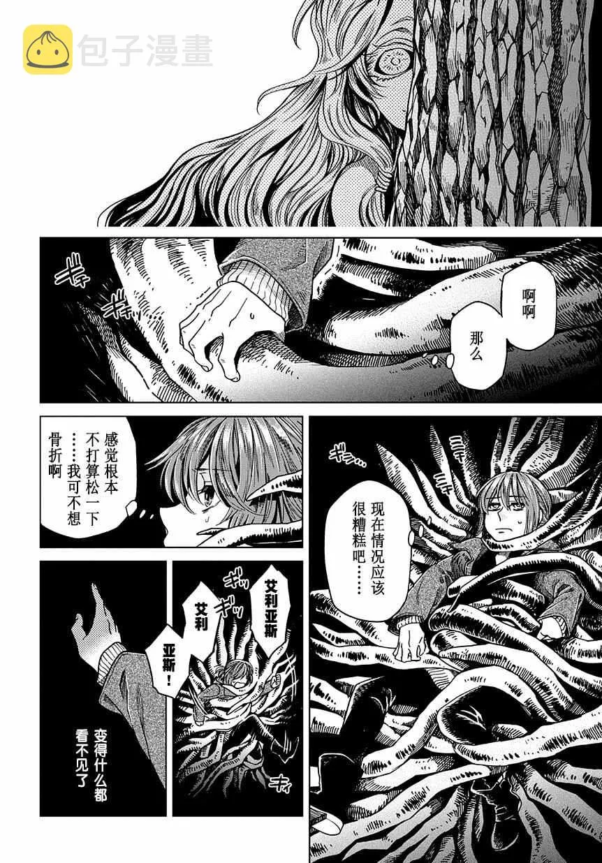 第31话 第6页