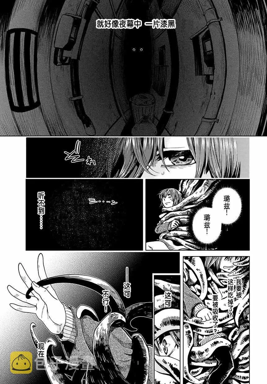 第31话 第7页