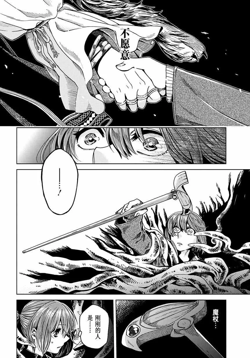 第31话 第8页