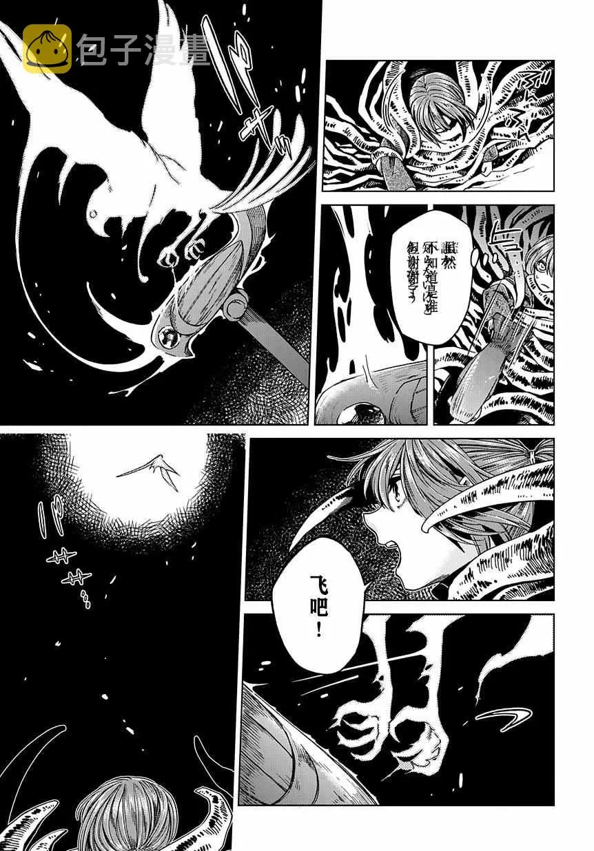 第31话 第9页
