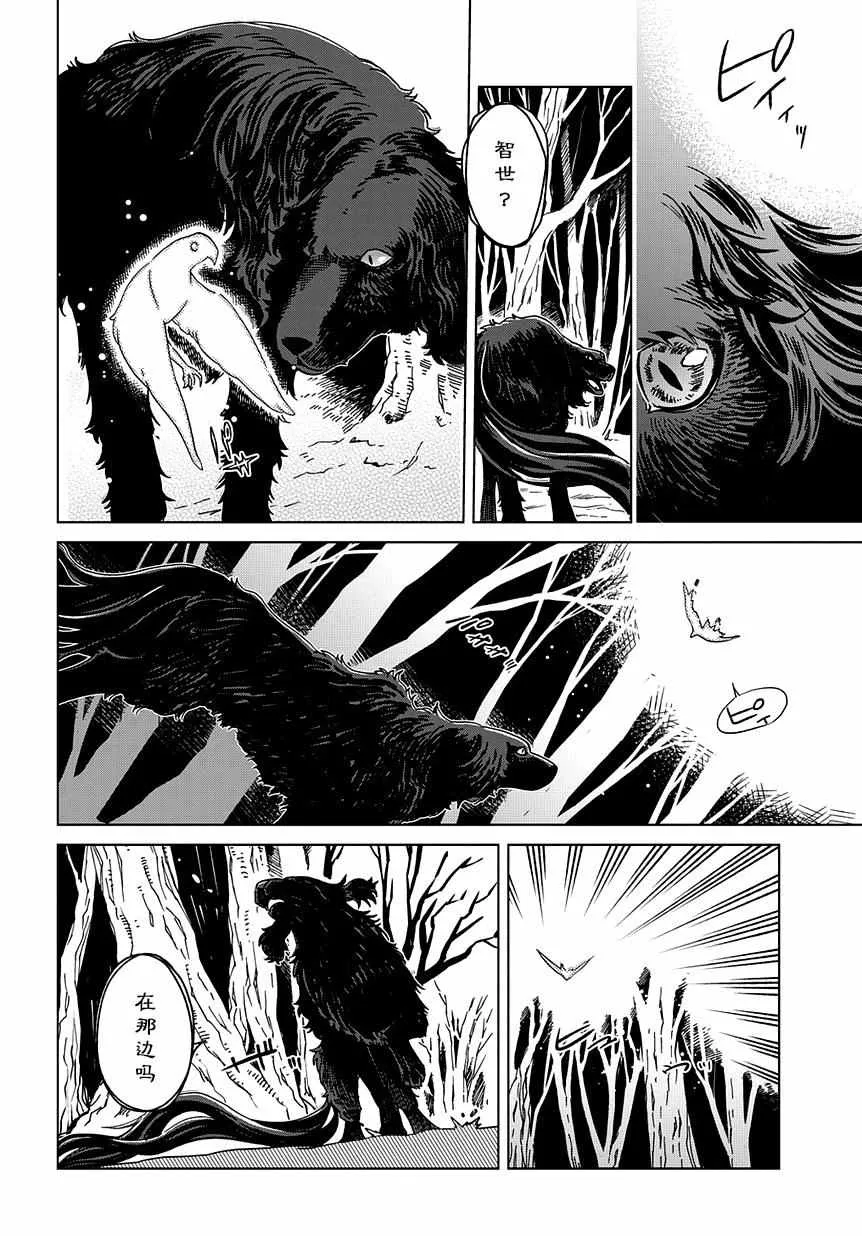 第31话 第10页