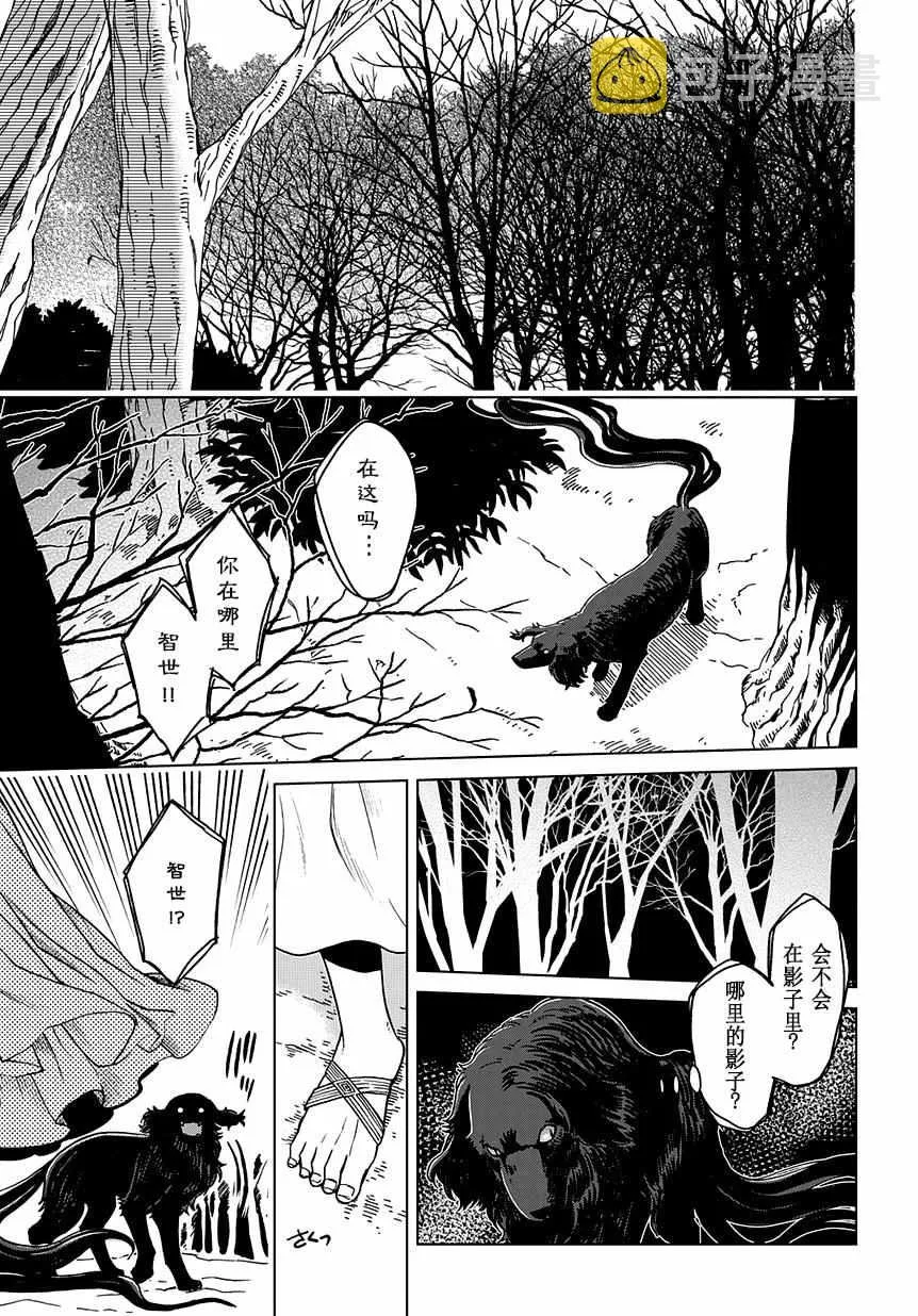 第31话 第11页