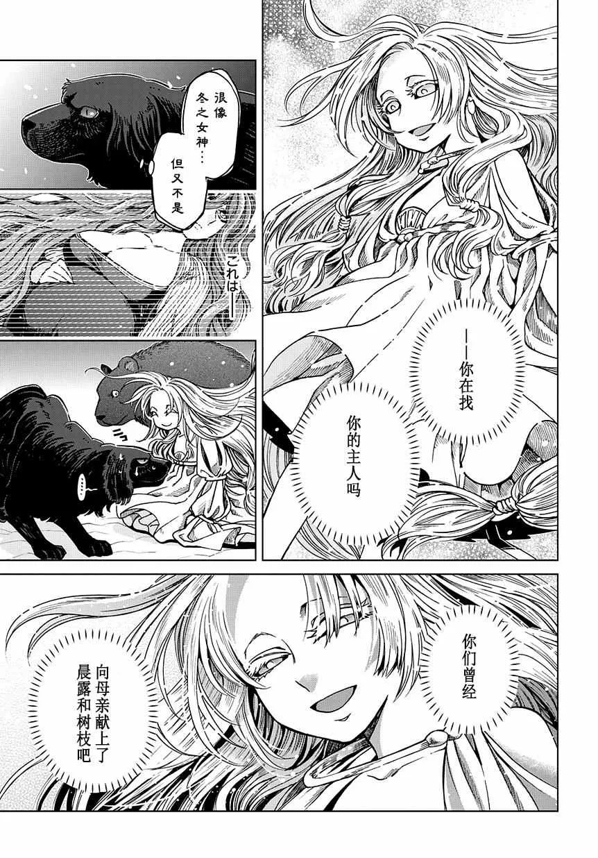 第31话 第13页