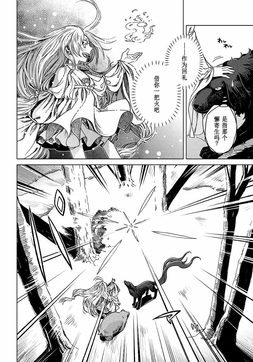 第31话 第14页