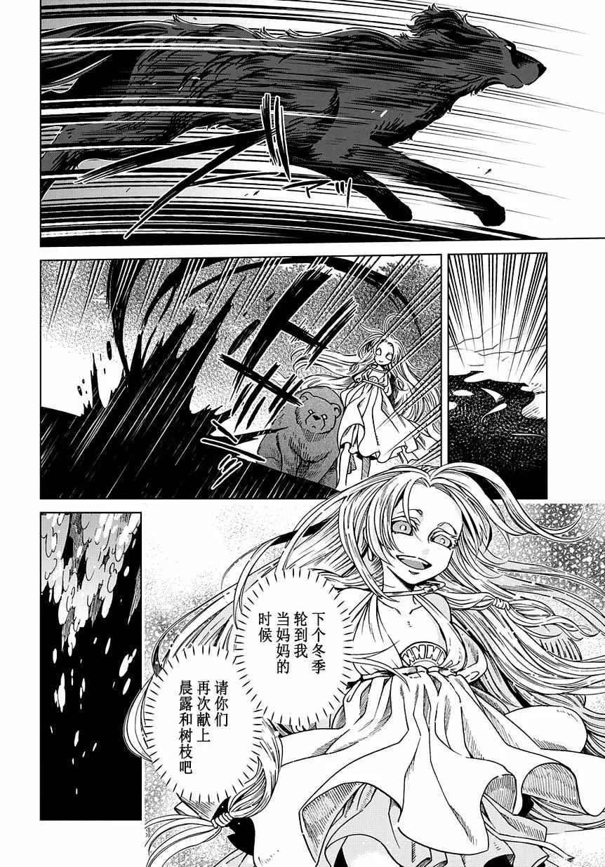 第31话 第16页