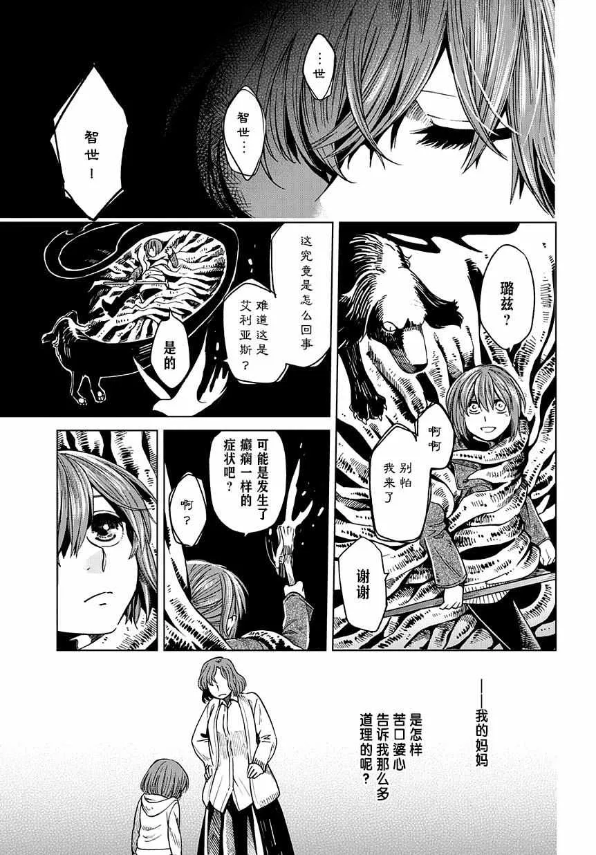 第31话 第17页