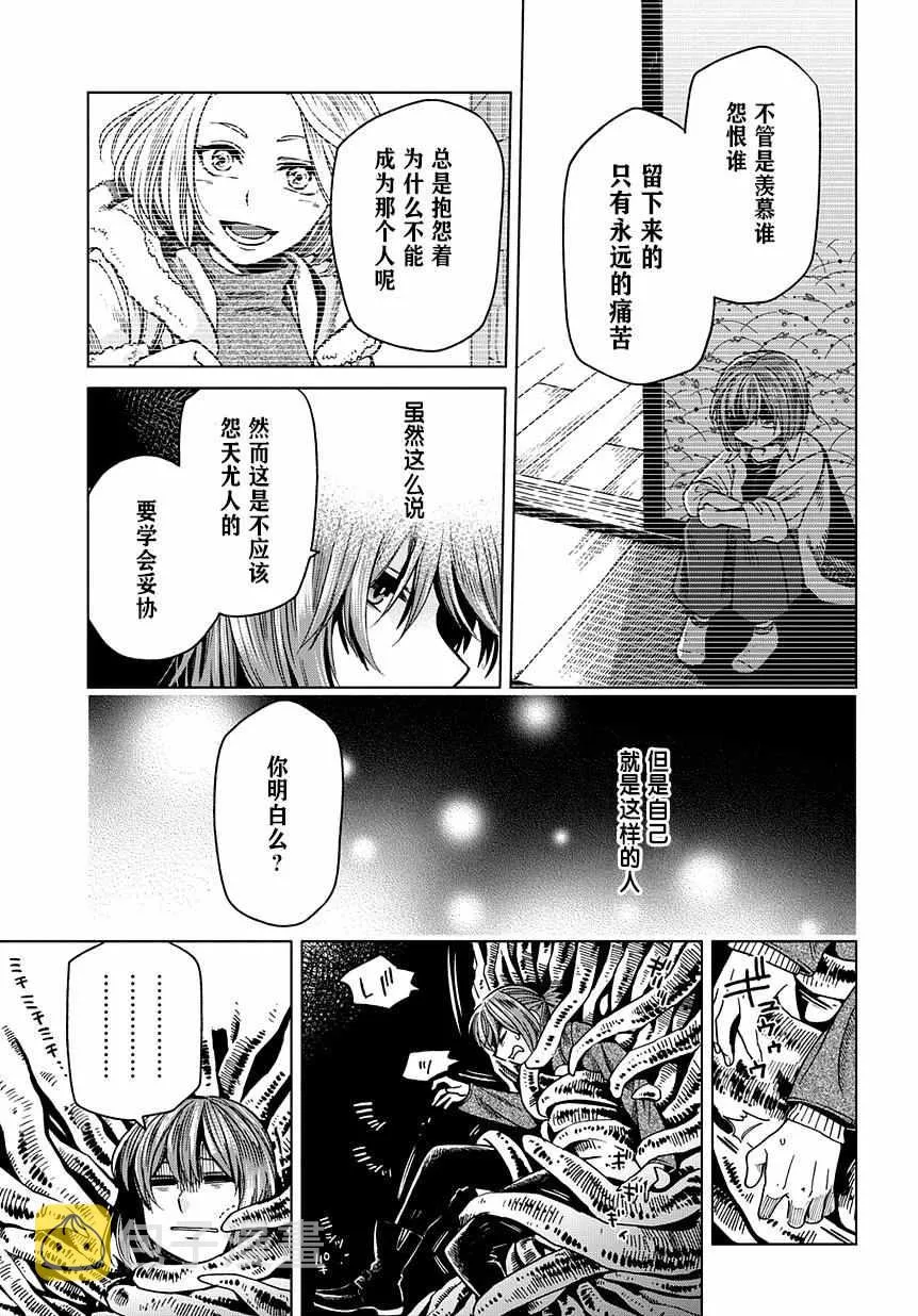 第31话 第19页
