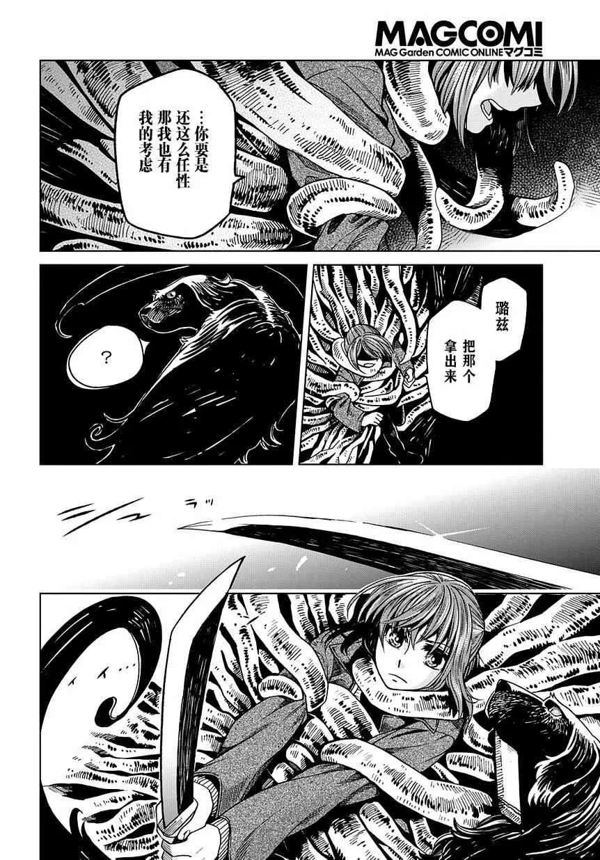 第31话 第20页