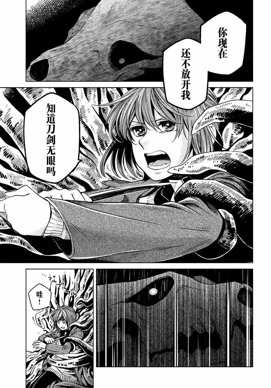 第31话 第21页