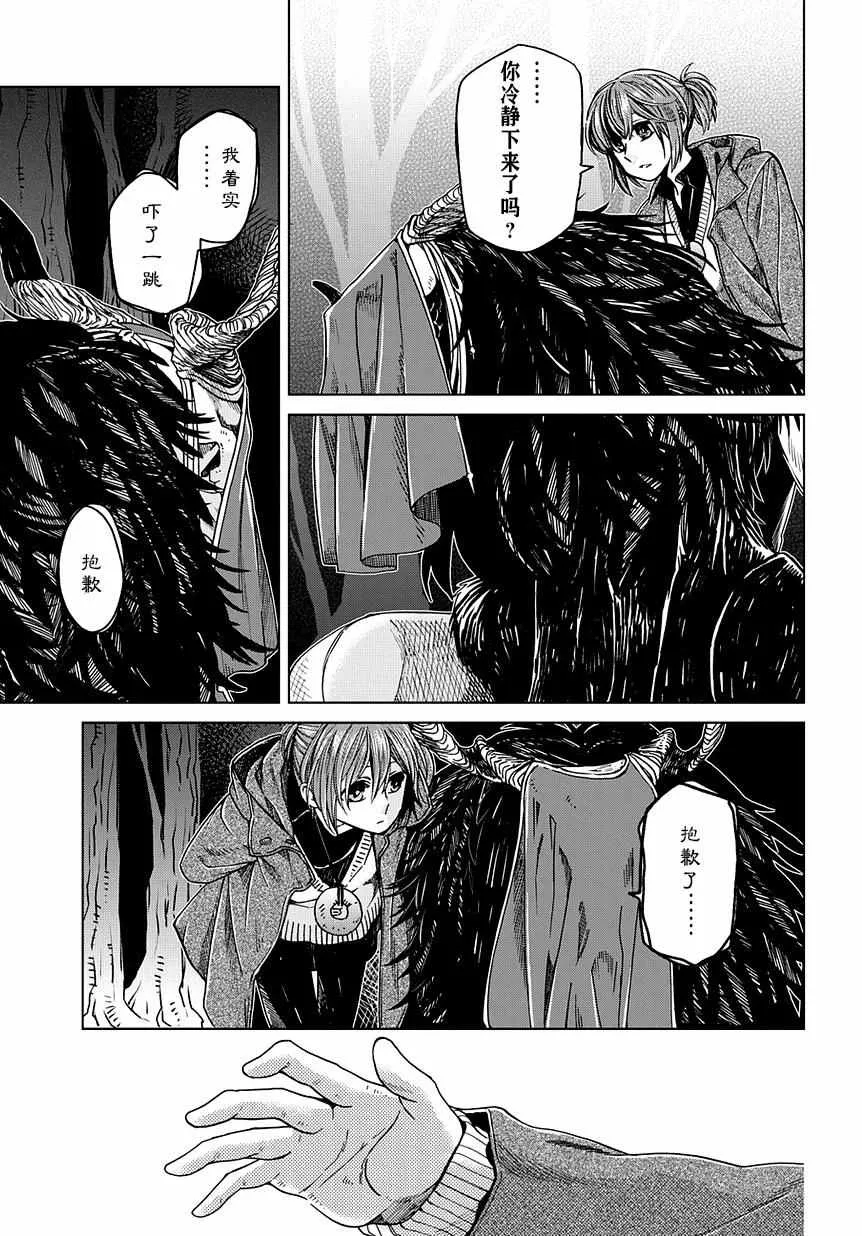 第31话 第23页