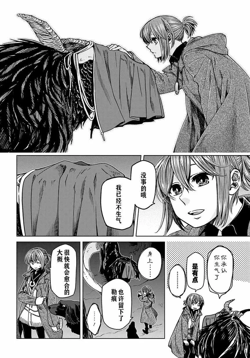 第31话 第24页