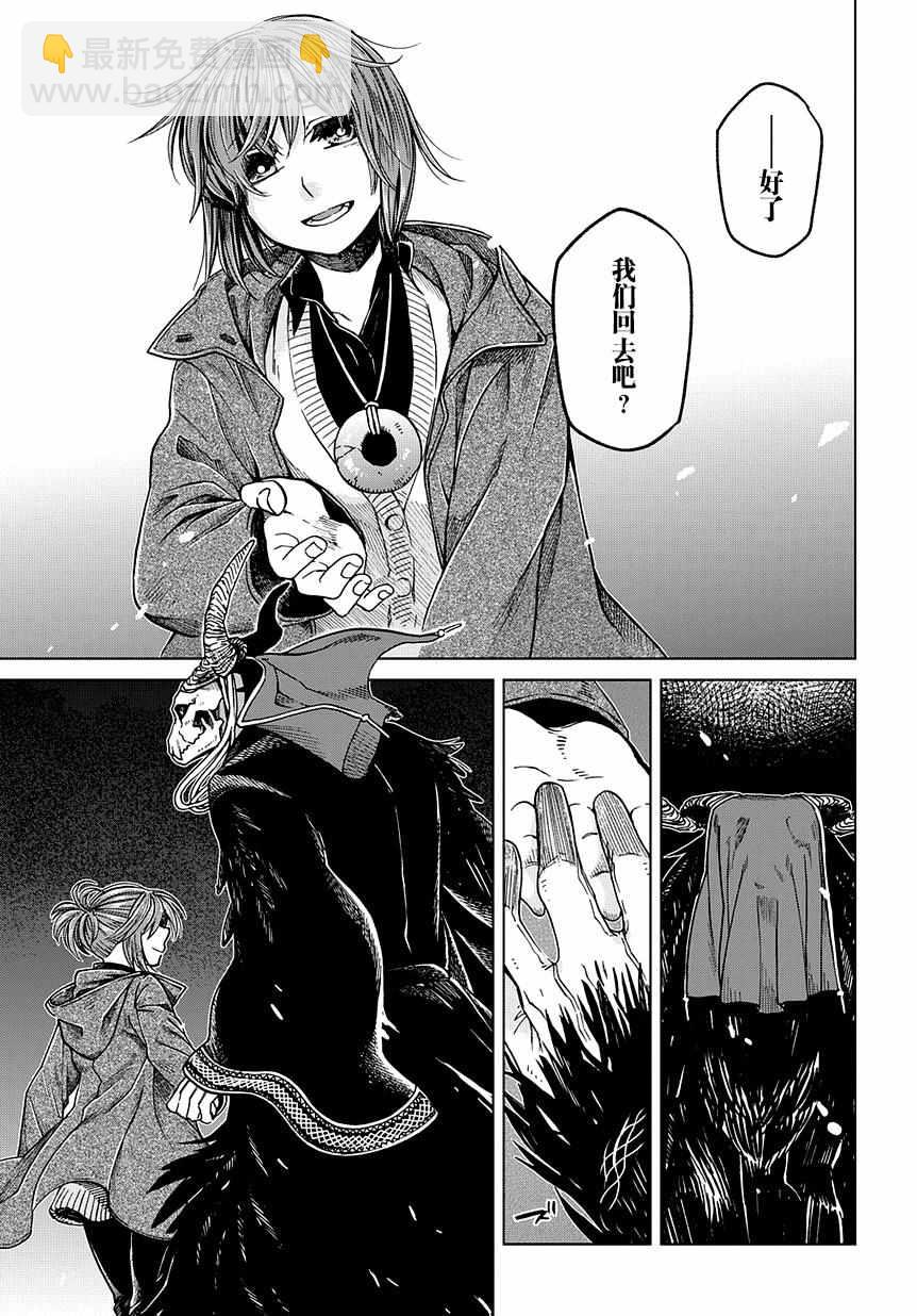 第31话 第25页