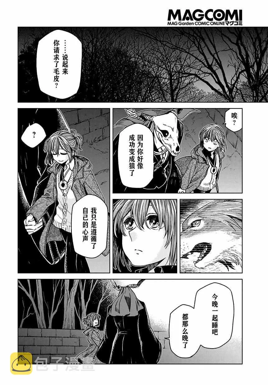 第31话 第26页