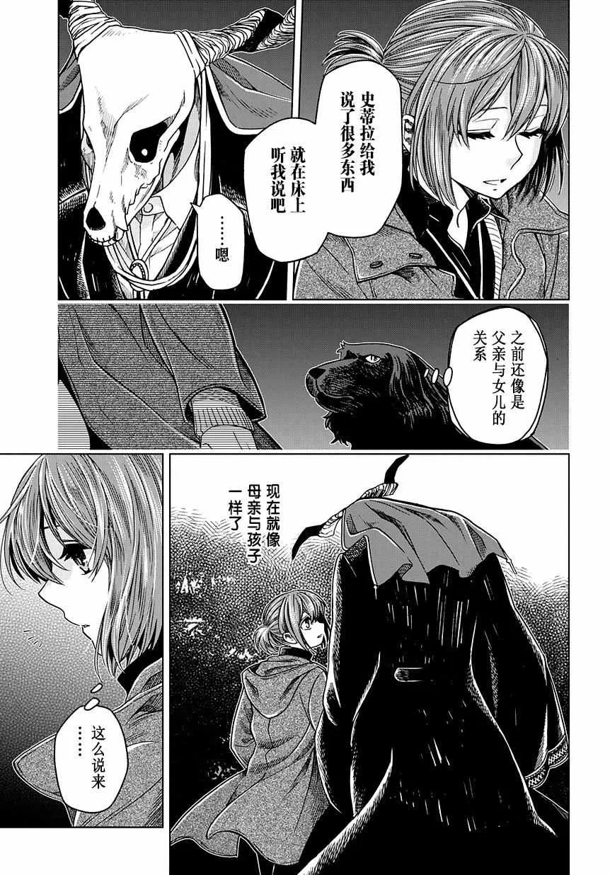 第31话 第27页